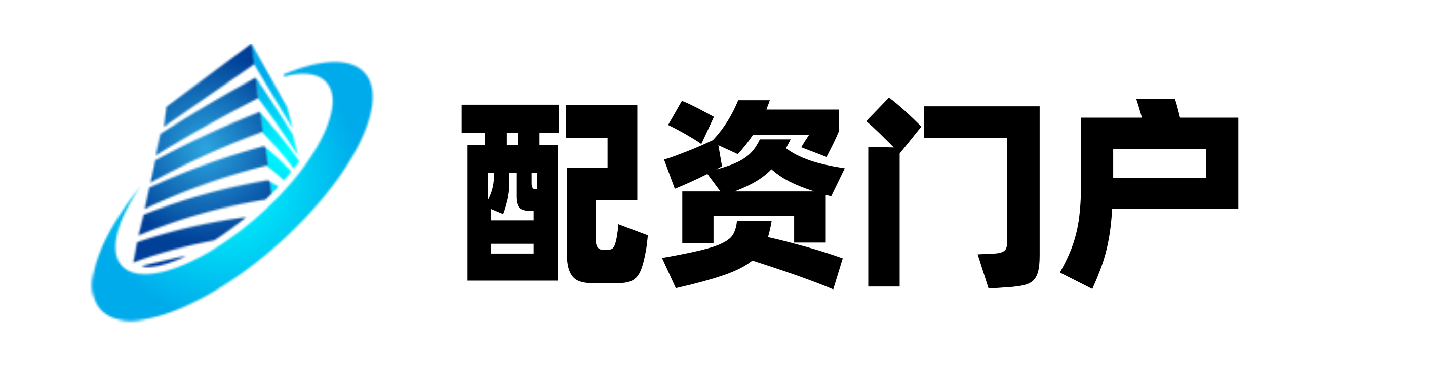 诚信配资